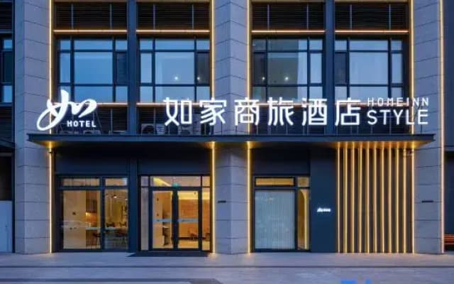 Homeinn Selected Hotel (Yantai International Expo Center Yantai University)