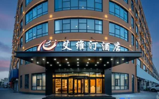 Aiviting Hotel (Linyi University International Expo Center)
