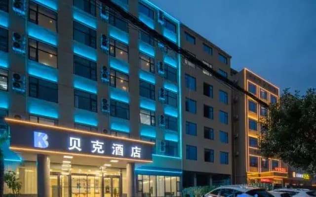 Baker Hotel (Dengzhou Wetland Park)