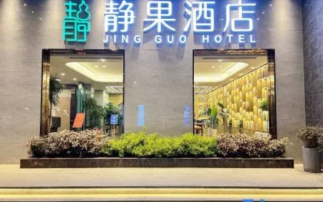 Jingguo Hotel (Pingdingshan Zhongyu World City Branch)
