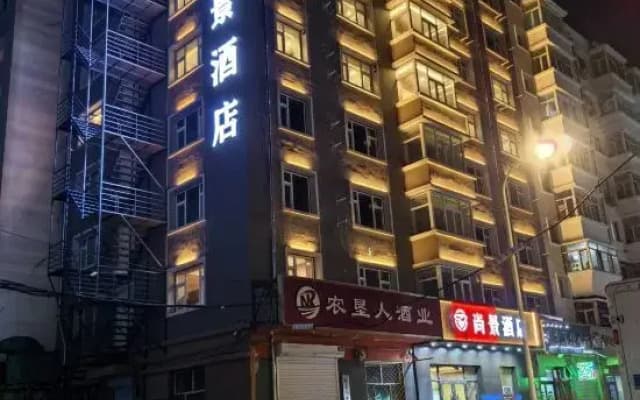 Shangjing Hotel (Harbin Chinese Baroque Old Road Cultural District)