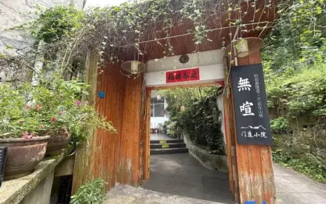 Wuxuan Courtyard (Phoenix Ancient City Store)