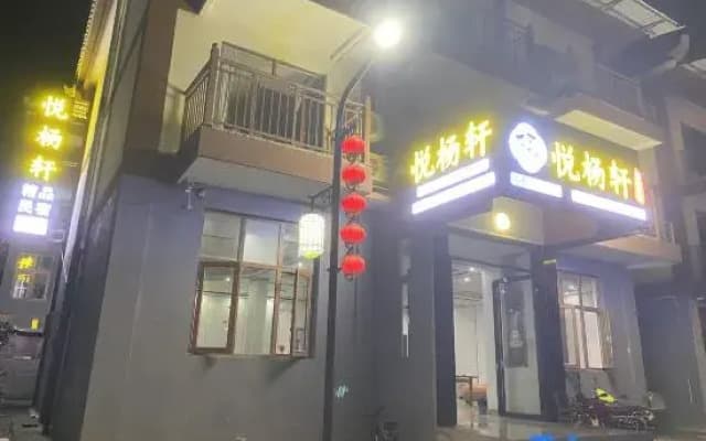 Libo Xiaoqi Kongyue Yangxuan Homestay