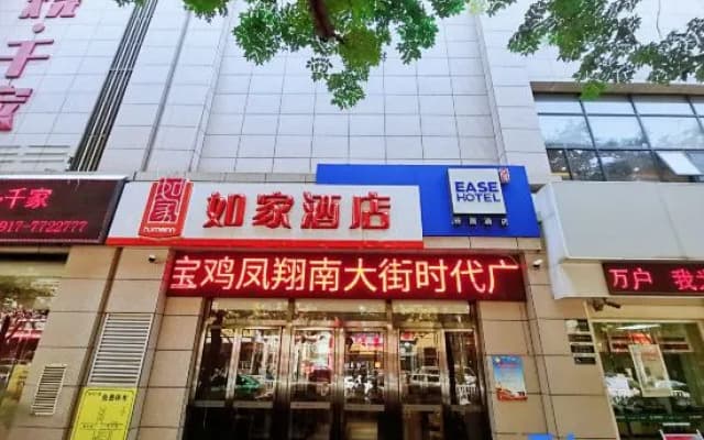 Ease Hotel (Fengxiang South Street Shidai Square)