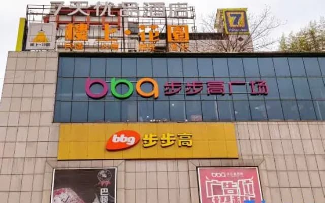 Garden Homestay  zhangjiajie