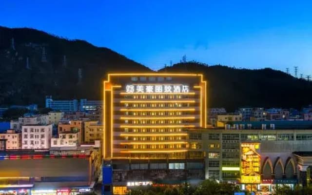 Meihao Lizhi Hotel (Zhuhai Huafa Business Area Wanxuehui)