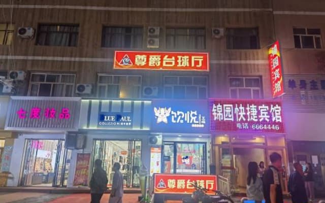 Jinyuan Express Hotel (Urumqi Grain School Market)