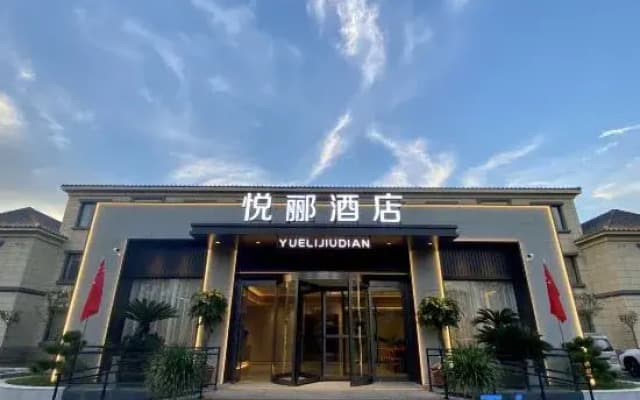 Yue Li Hotel