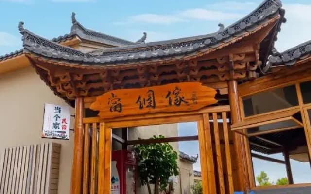 Dang Ge Jia Homestay (Puzhehei)