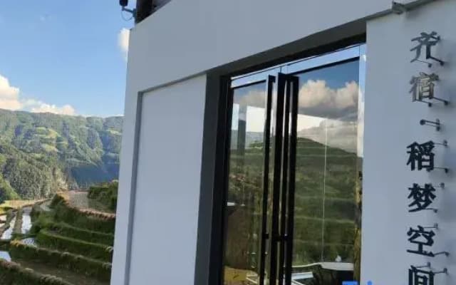 Qisu · Daomeng Kongjian Homestay (Congjiang Jiabang Terraced Fields Scenic Area Branch