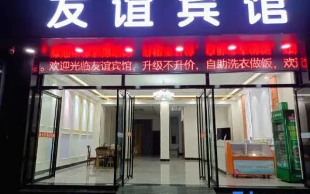 Guigang Youyi Hotel