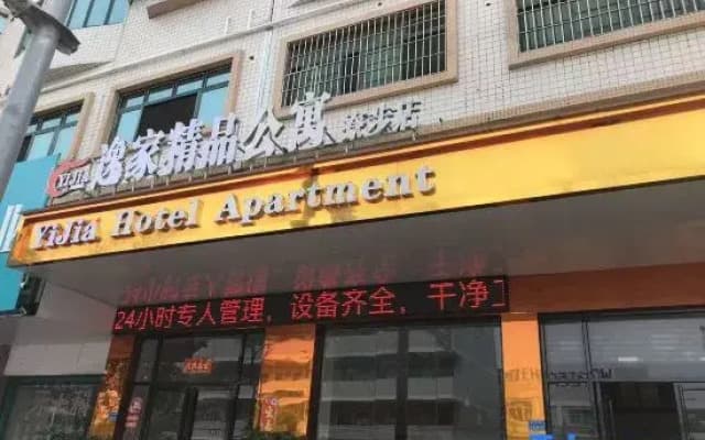 Baili Hotel Apartment (Liaobu Branch)