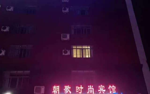 Lebao E-sports Homestay