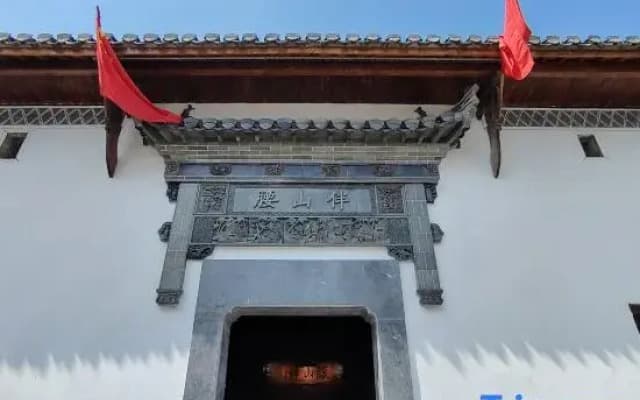 Ban Shanyao Homestay