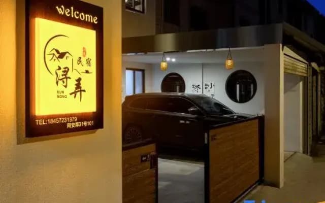 Xun Nong You She PET - FRIENDLY Leisure Resort Courtyard (Nanxun Ancient Town Branch)
