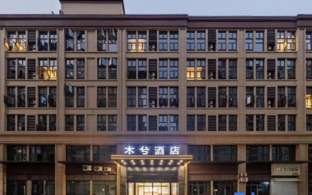 Muxi Hotel (Lanxi Baolong Plaza Store)