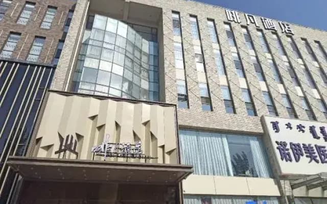 Coffetel Hotel (Changle Palace Moore City)