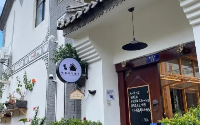 Chaoge Youth Hostel (Dali Ancient Town South Gate)