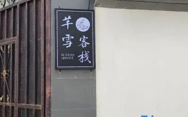Lijiang Shengyu Motorcycle Travel Reception Station