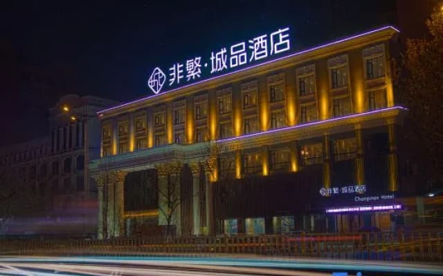 Chonpines Hotel (Liaocheng Bus Terminal Zhenhua Five-Star Department Store)