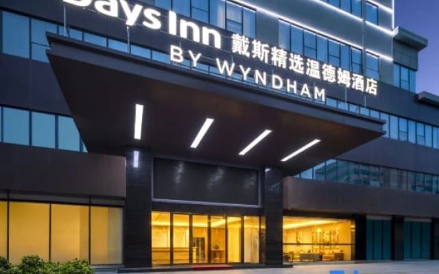 Days Inn Zhuhai Selected Wyndham Hotel (Couple Middle Road Branch)
