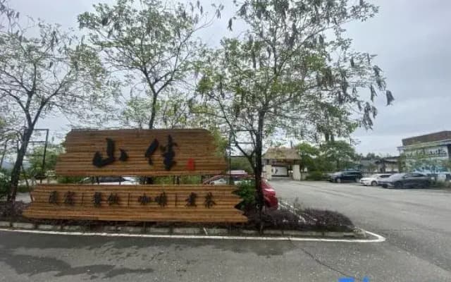 Shanban Homestay