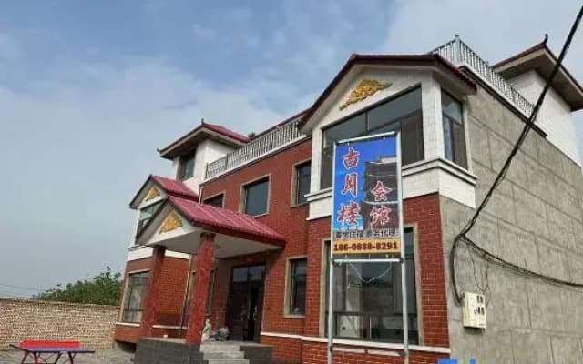 Pingyao Guyuelou Guild Hall (Pingyao Ancient City Station)