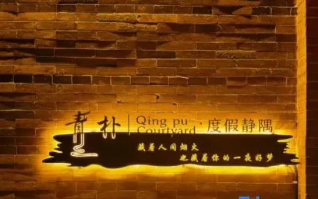 Qingpu Pingyao · Gucheng Homestay (Pingyao Gucheng Scenic Area)