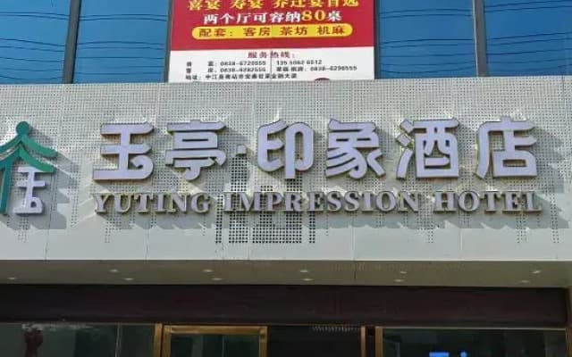 Yuting Impression Hotel