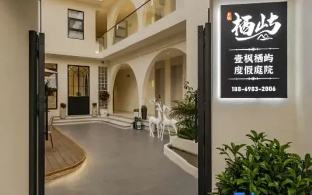 Yifeng Qiyu Resort Yard (South Gate Store of Dali Old City)