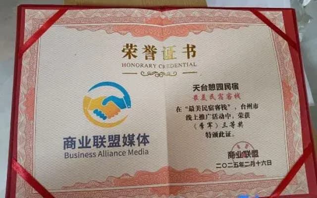 Tiantai Qiyuan Homestay