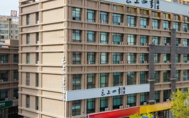 Cloud Four Seasons Hotel (Zhangye High-Speed Railway West Station)