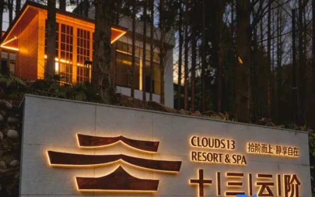 CLOUDS 13·Forest Hot Spring Resort