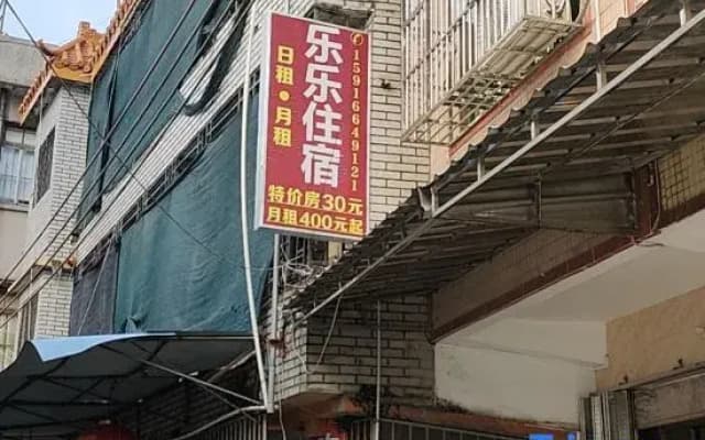 Shantou Lele Accommodation