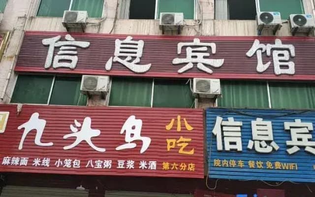 Information Hotel