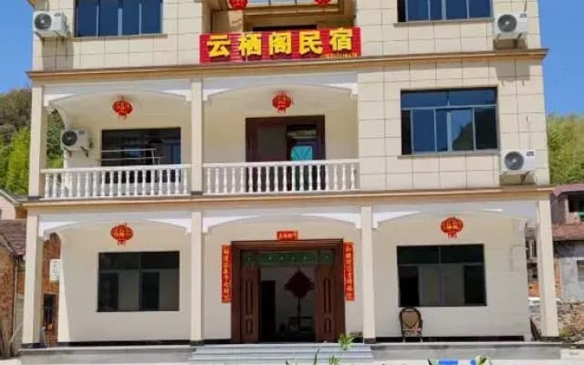 Zhuji Yunqige Homestay