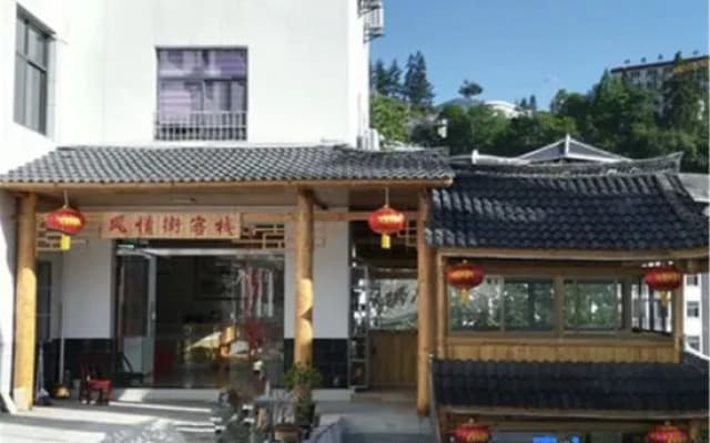 Fengqing Street Inn