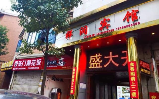 Xiongxiangrun Hotel