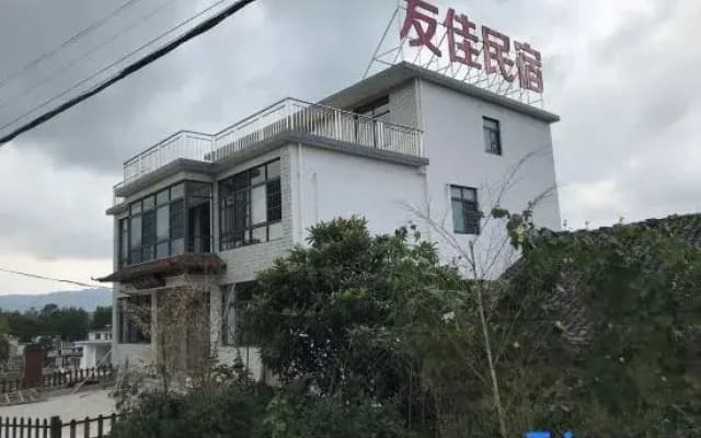 Yuexi Youjia Homestay
