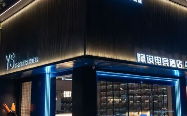 Shaoyang Yinshe E-sports Hotel