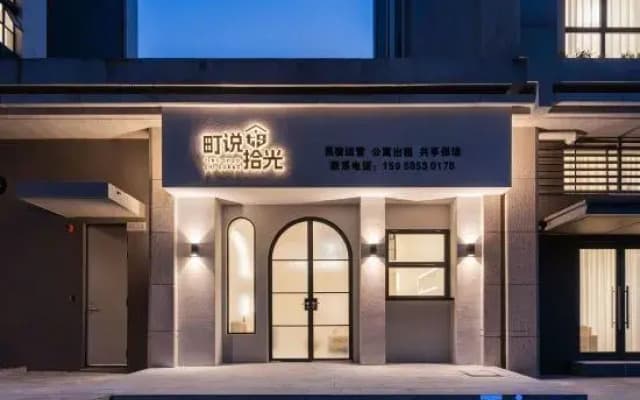"Town Talk •THEMOMENAPARTMENTAesthetic Designer LOFT  (Nantong Vocational University Branch)