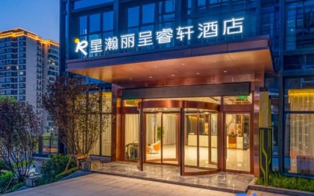 Xinghan Rezen Select Hotel (Chongqing Wanzhou Airport)
