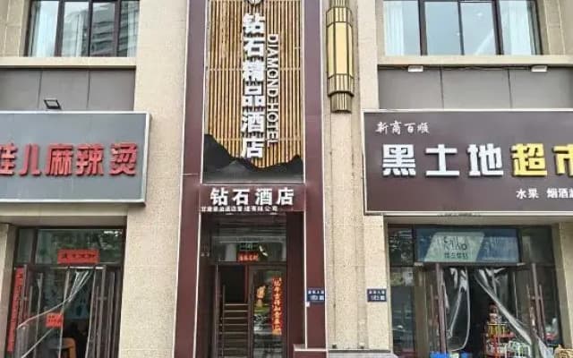 Lanzhou Diamond Boutique Hotel (Zhonghai Plaza Gansu Provincial Central Hospital Branch)