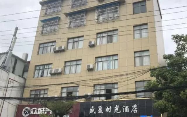 Pu'an Summer Time Hotel