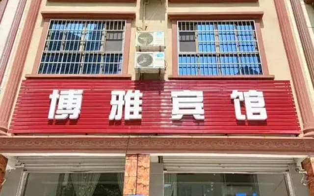 Beihai Silver Beach Boya Hotel