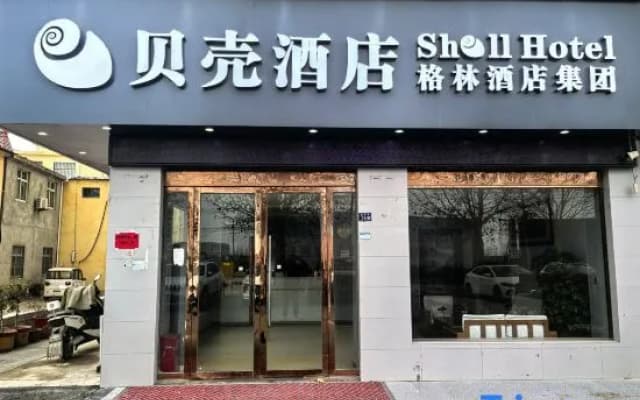 Shell Hotel (Shuyang Gaoxuzhen)
