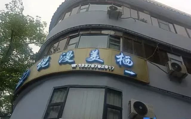 Yuemameiqi Homestay (Chaozhou Ancient City Paifang Street)