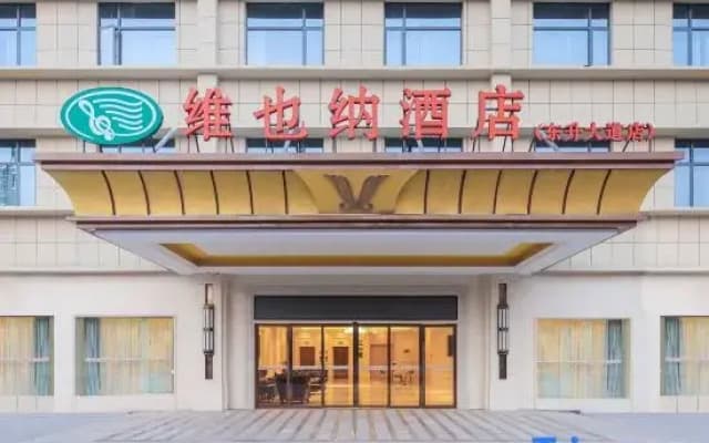 Vienna Hotel (Guangzhou Road, Changdong Avenue)