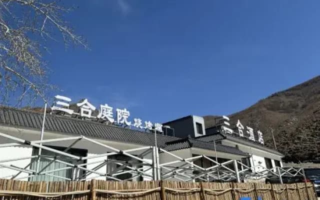 sanhetingyuan