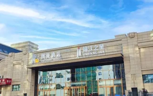 Jinjiang Hotel (Harbin Railway Station)
